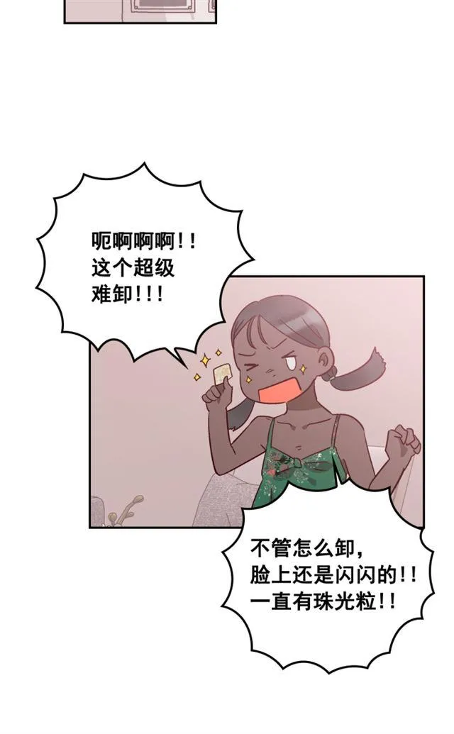 第67话 第14页
