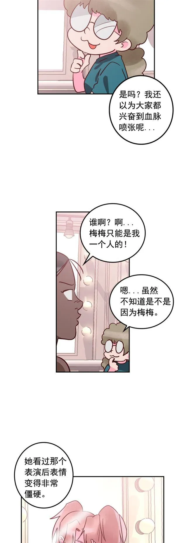 第67话 第16页