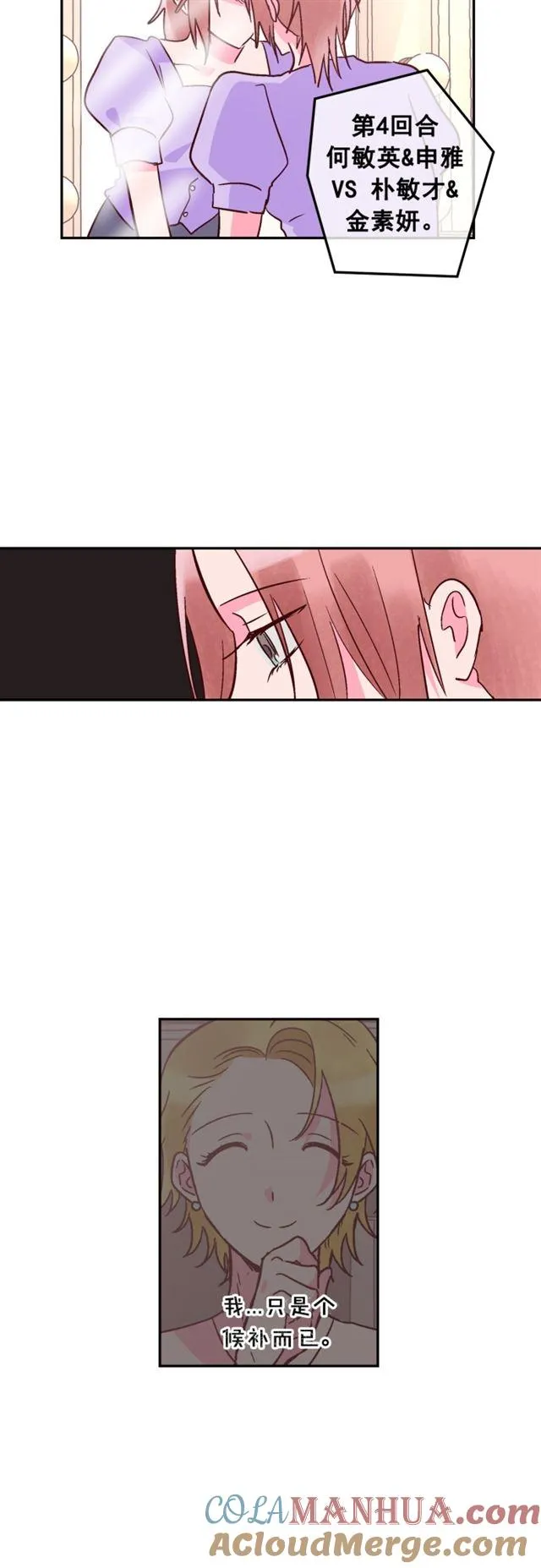 第67话 第17页