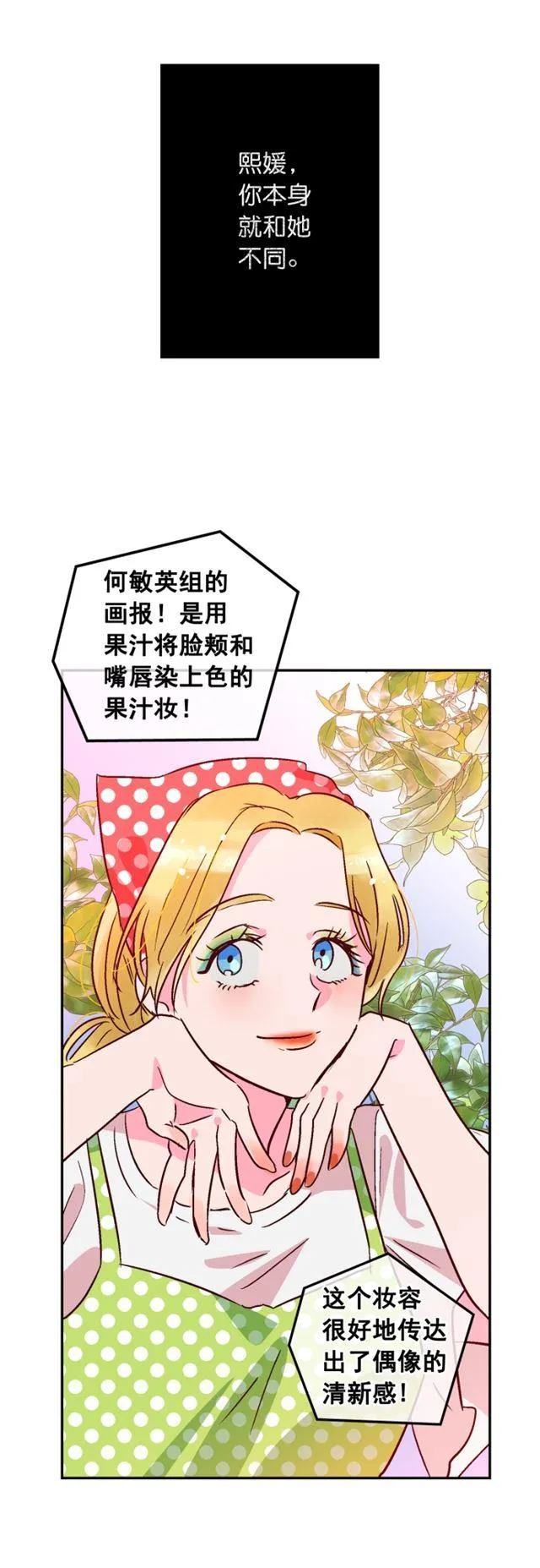第67话 第18页