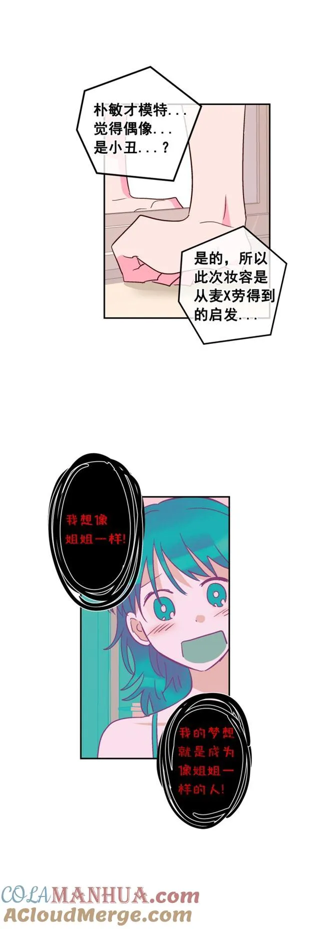 第67话 第19页