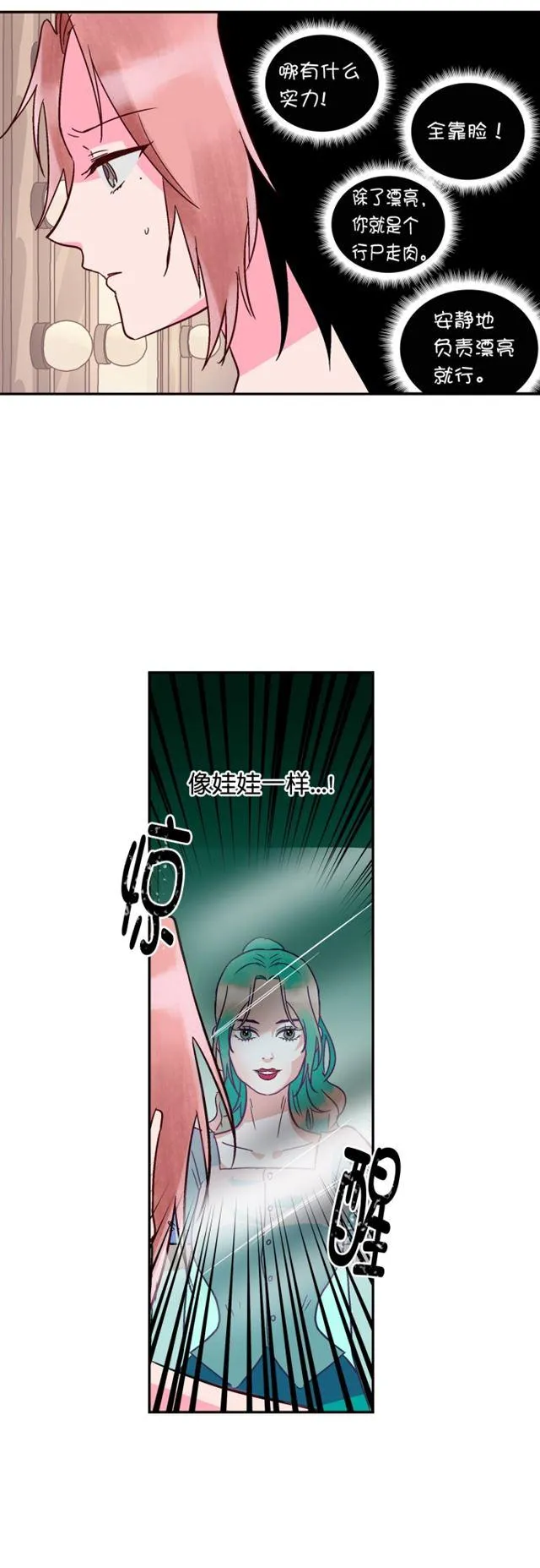 第67话 第20页