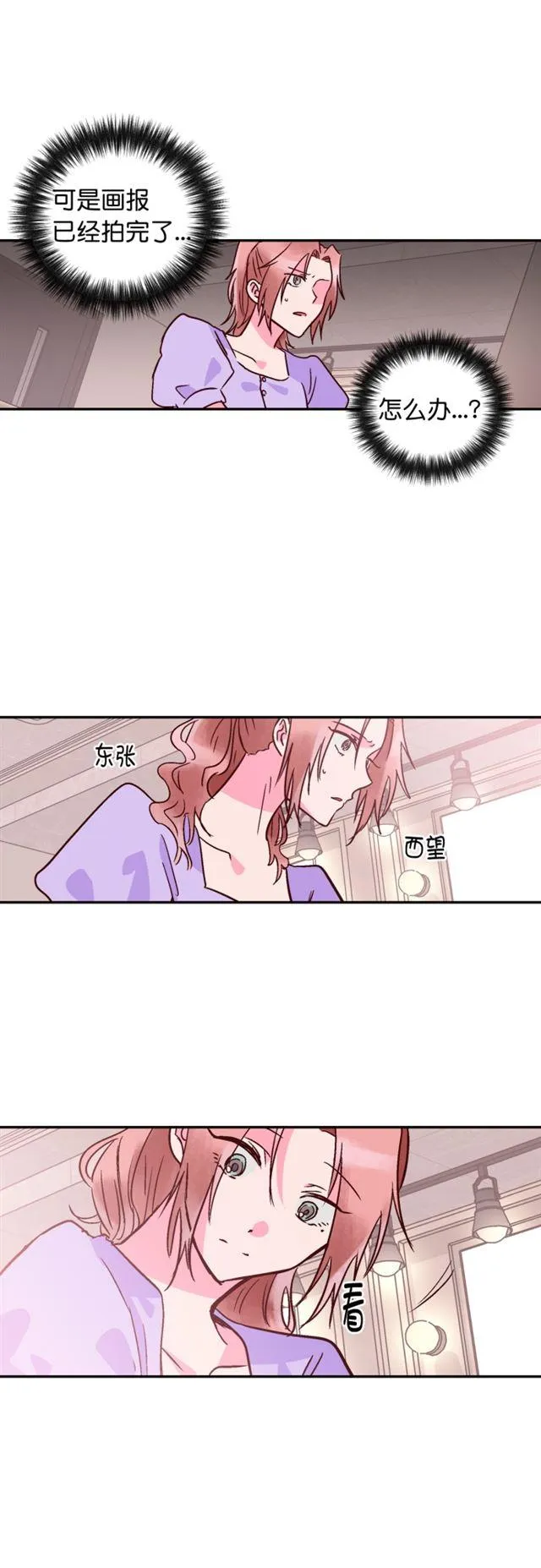 第67话 第22页