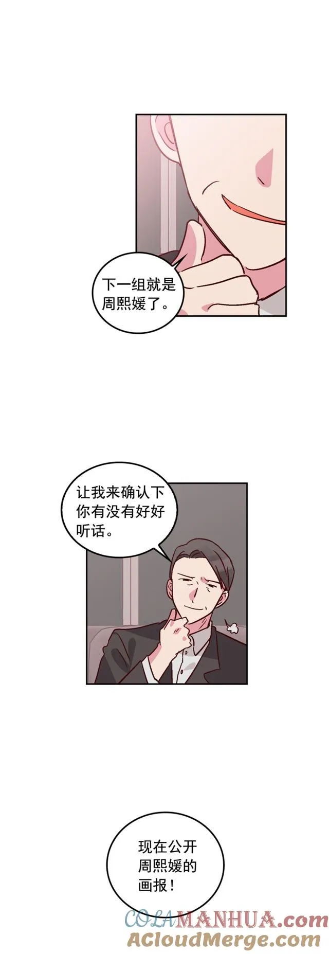 第67话 第25页
