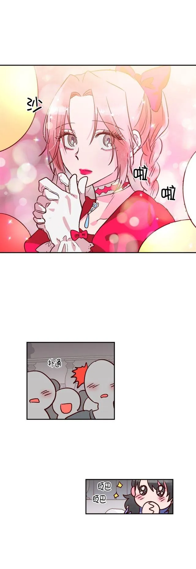 第67话 第26页