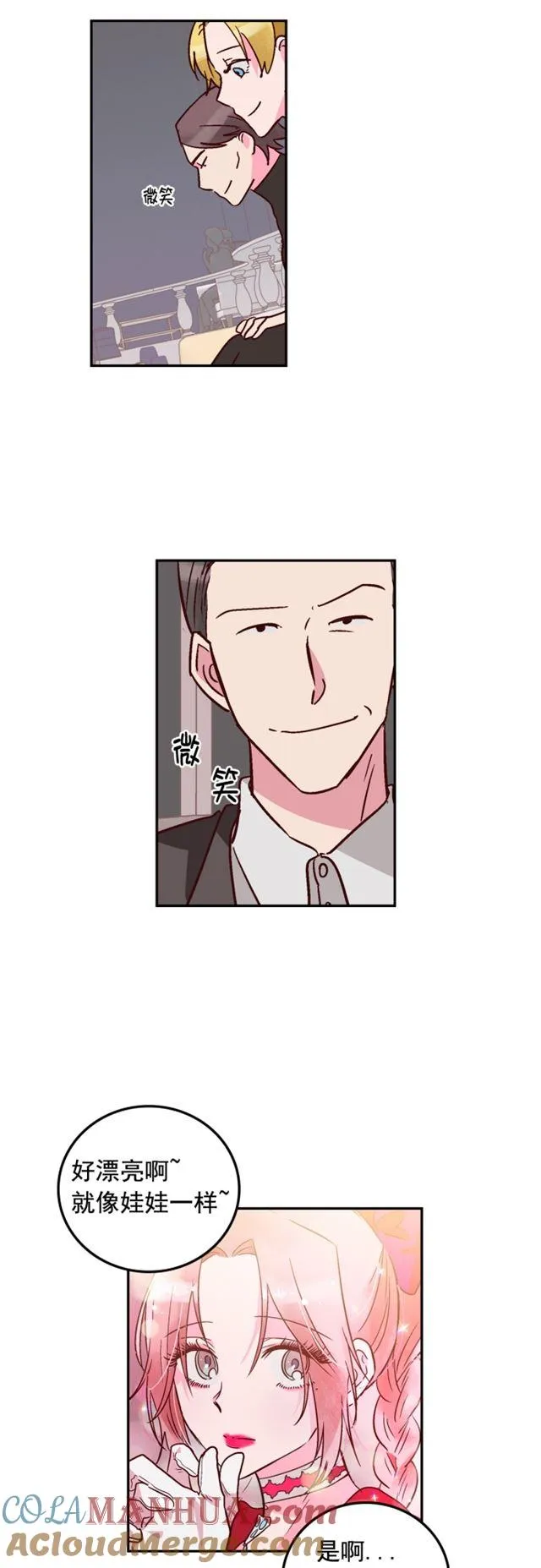 第67话 第27页