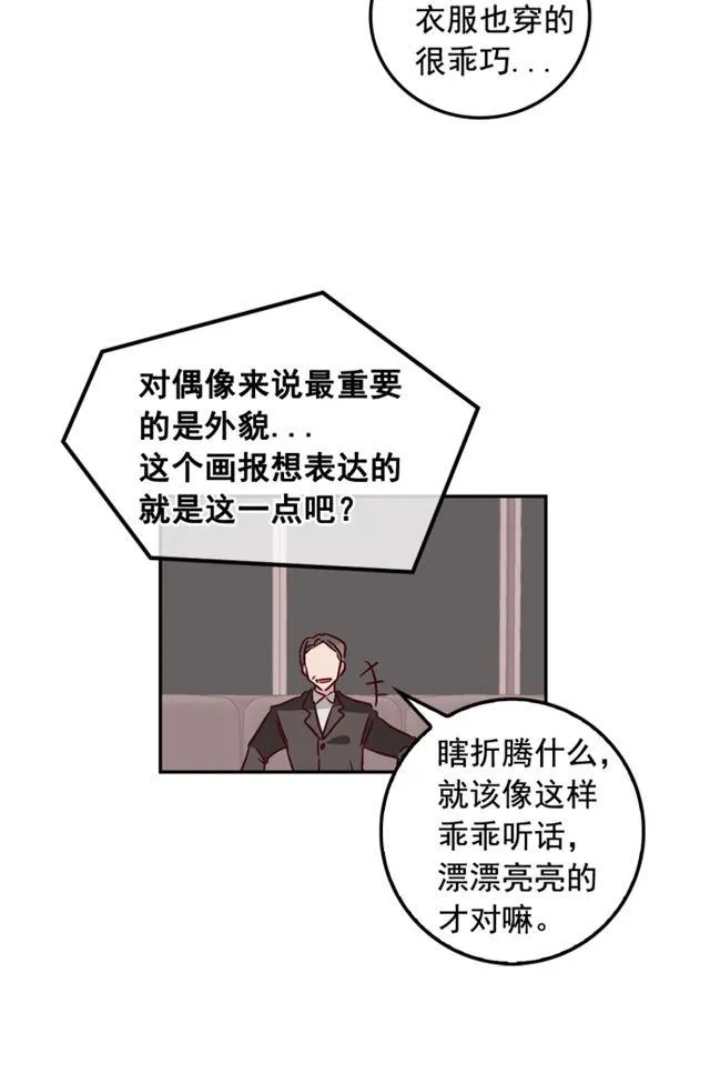 第67话 第28页