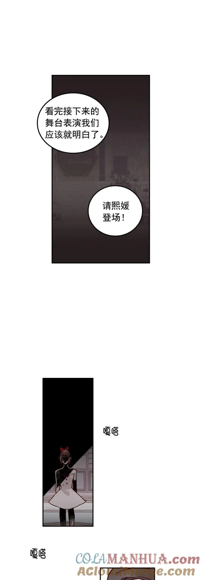 第67话 第29页