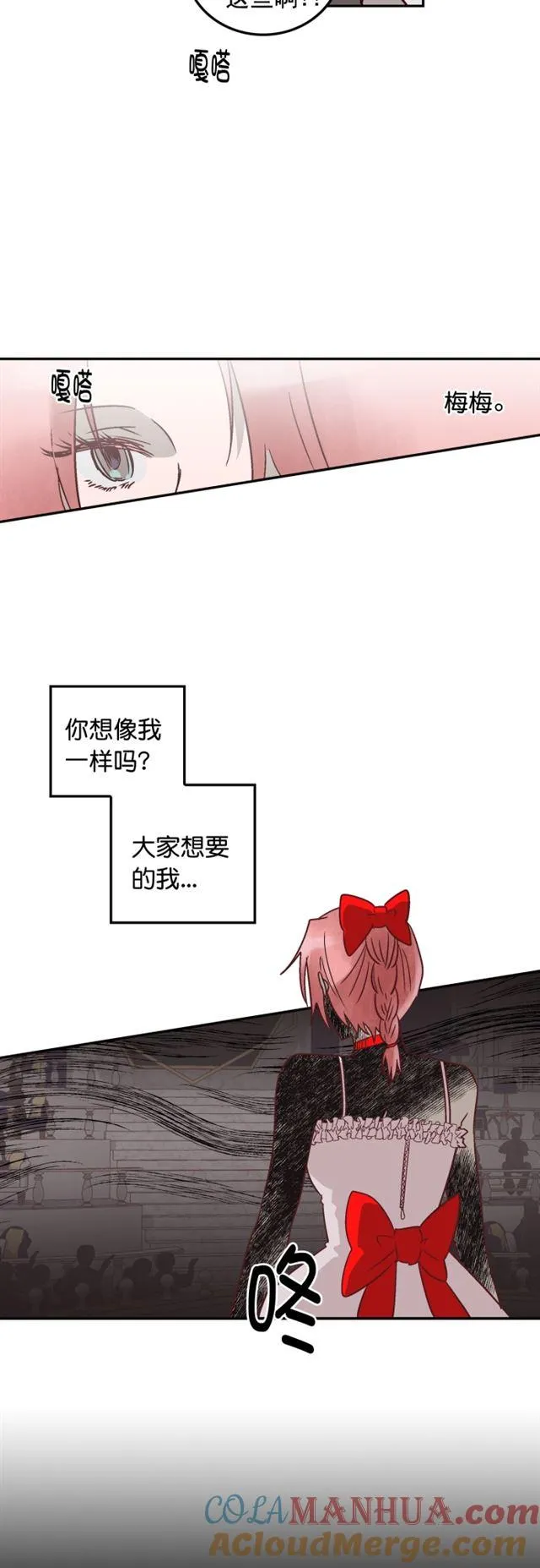 第67话 第31页