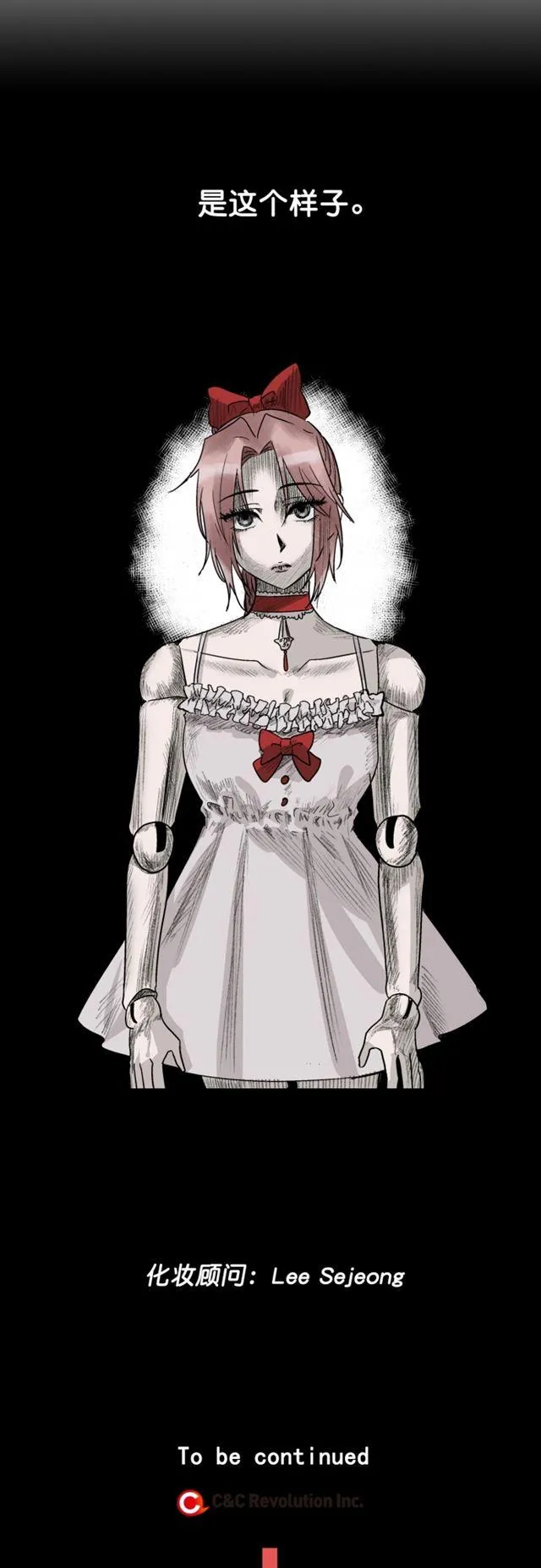 第67话 第32页