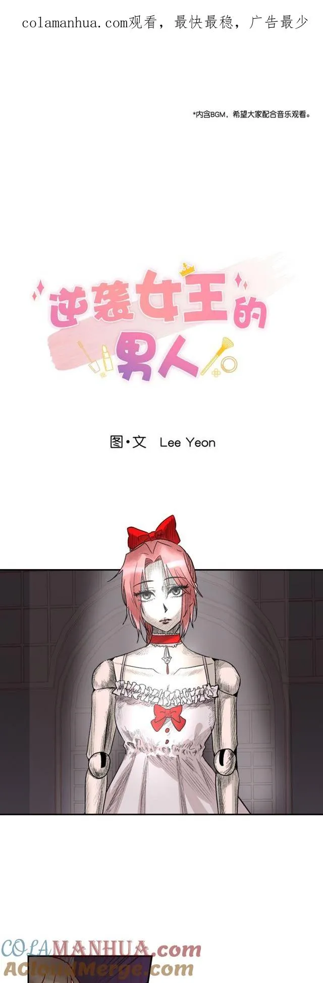 第68话 第1页