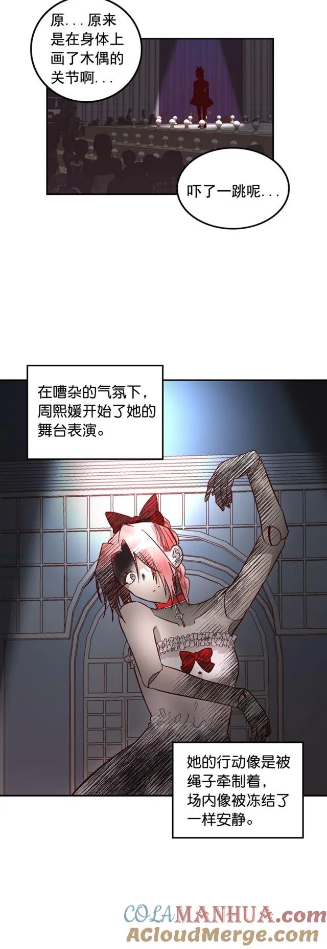 第68话 第3页