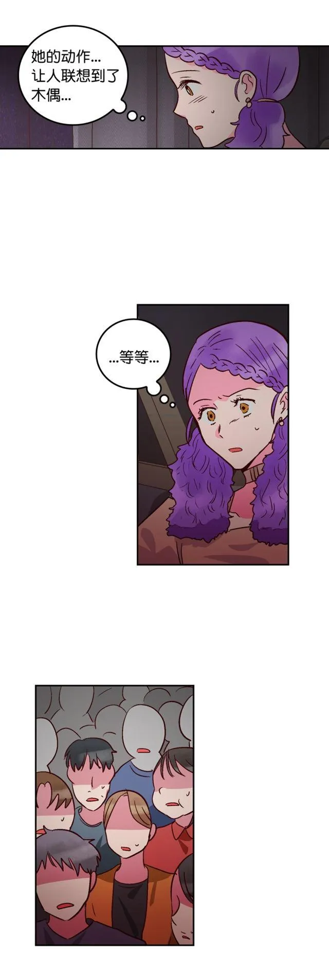第68话 第4页