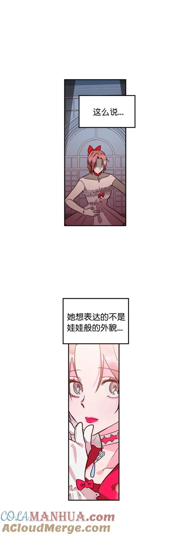 第68话 第5页