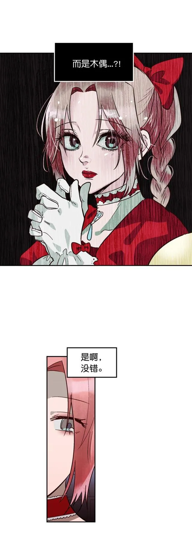 第68话 第6页