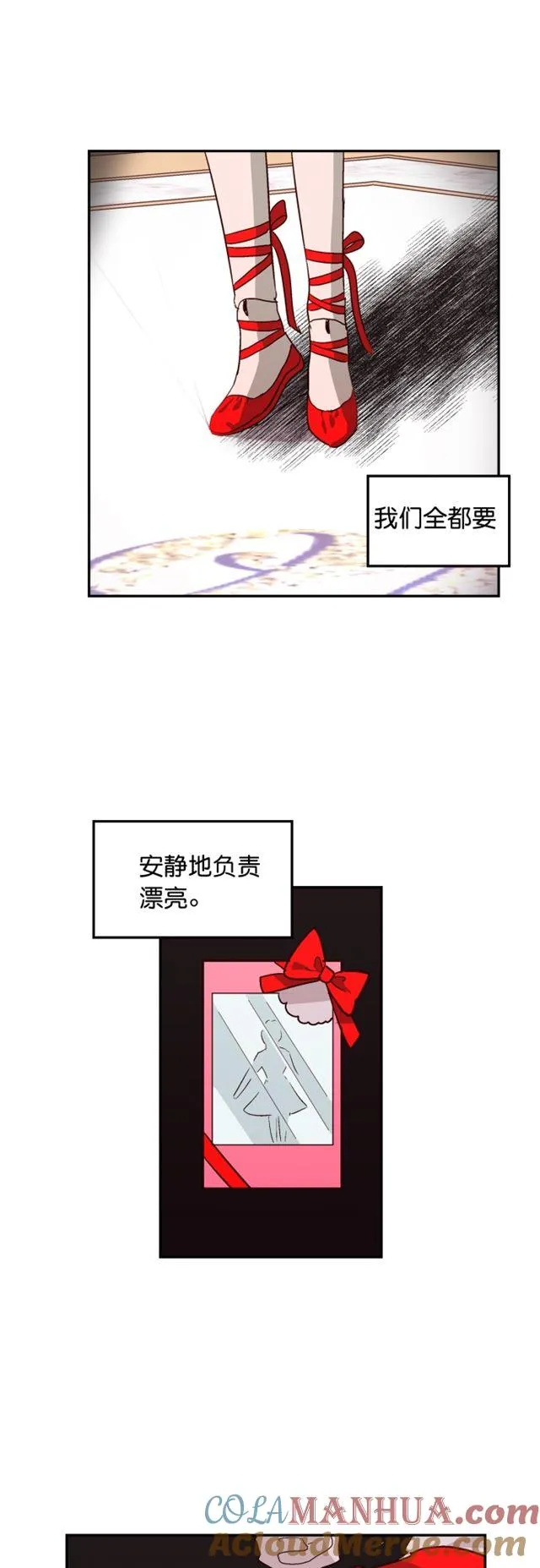 第68话 第7页