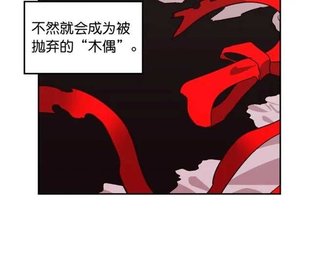 第68话 第8页