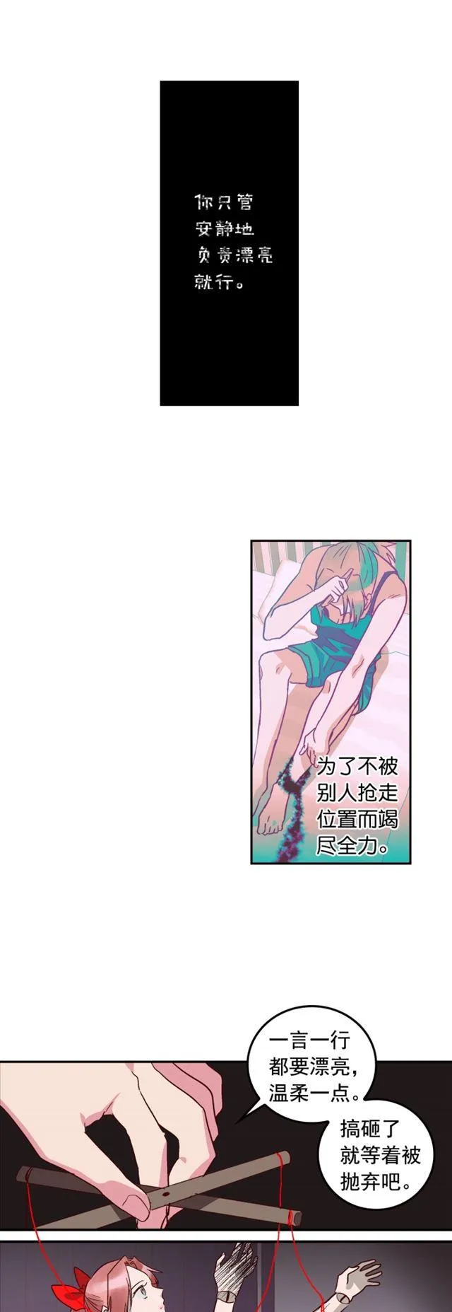 第68话 第10页