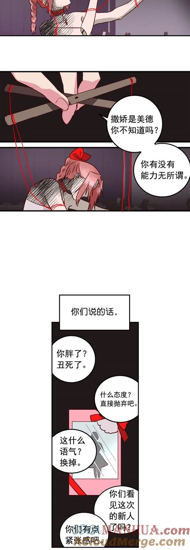 第68话 第11页