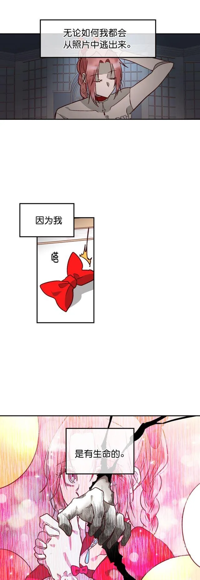 第68话 第14页