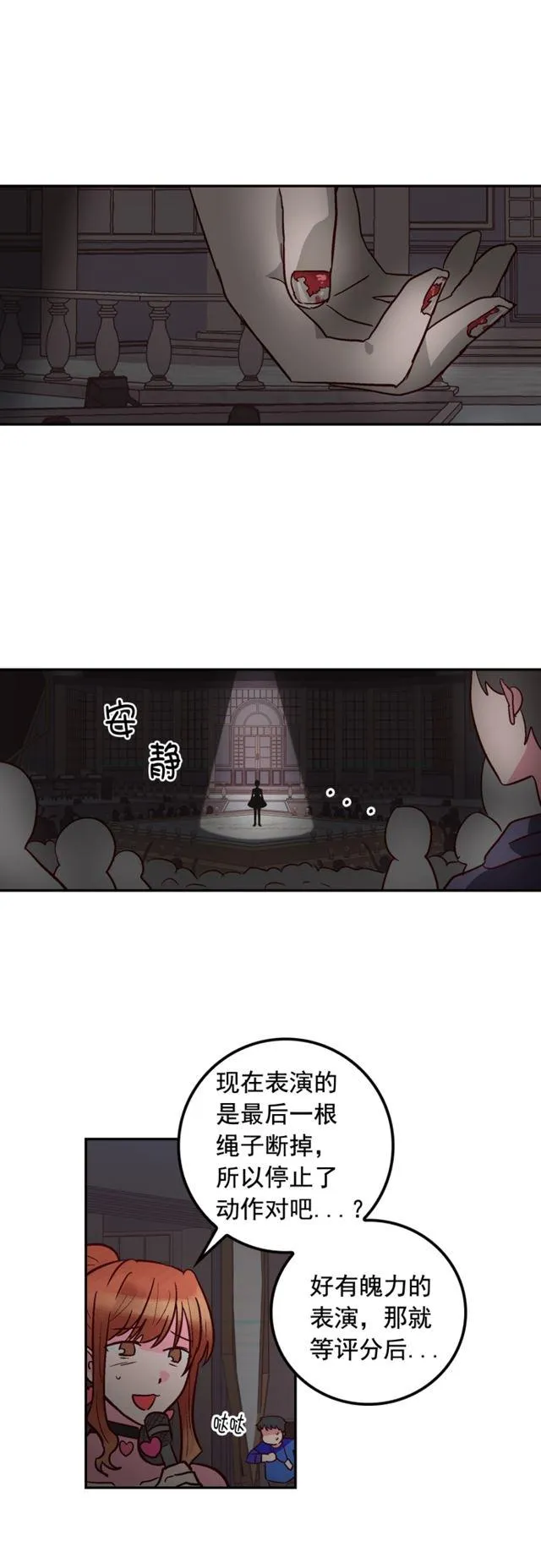 第68话 第16页