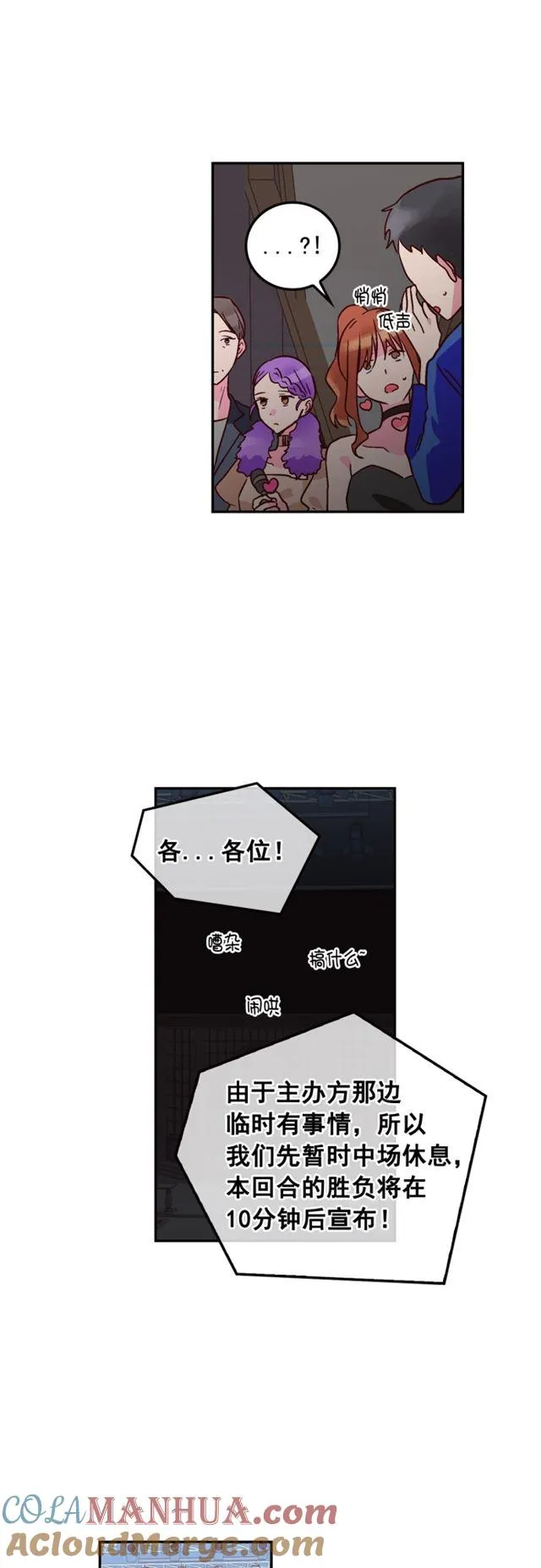 第68话 第17页