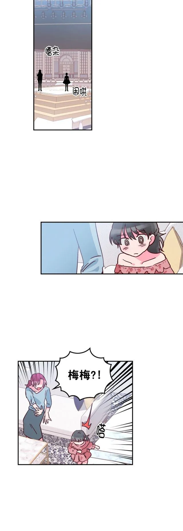 第68话 第18页