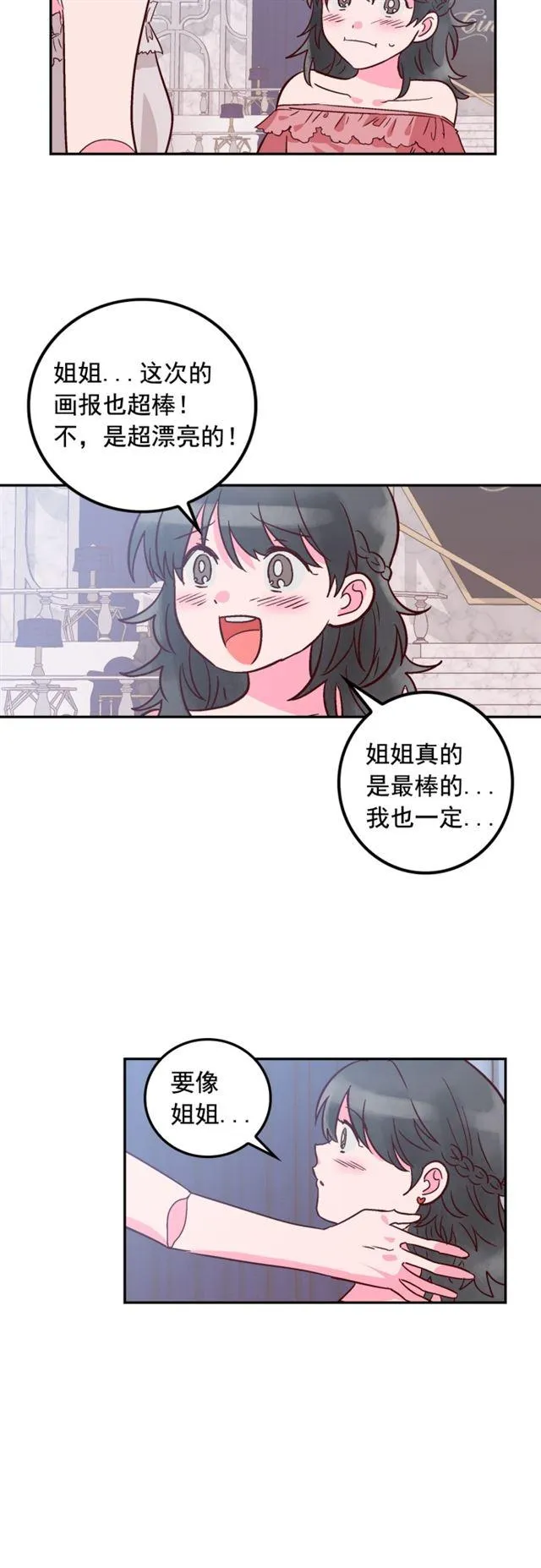第68话 第20页
