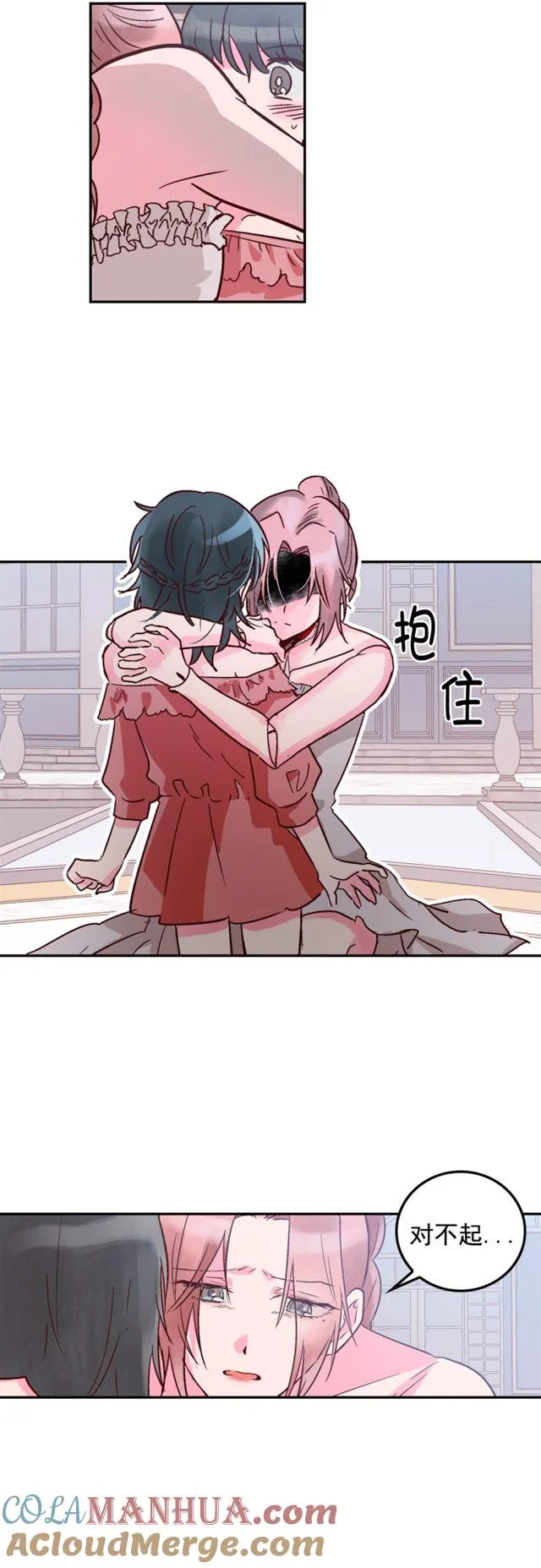 第68话 第21页