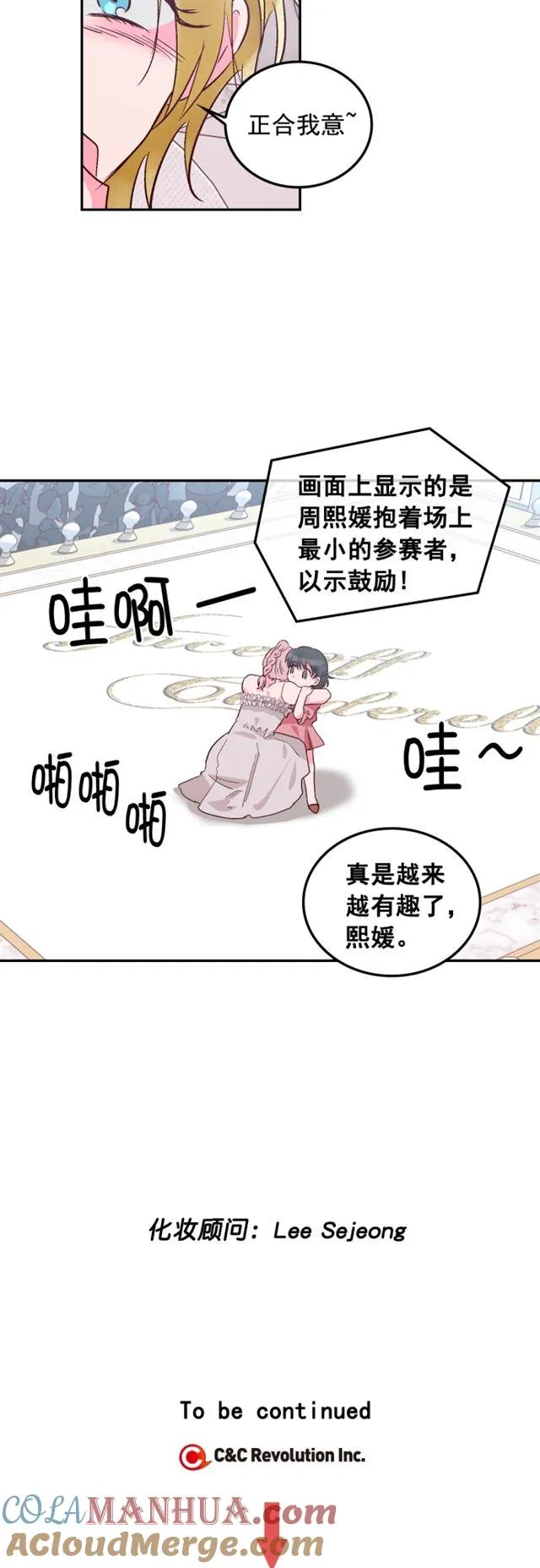 第68话 第25页