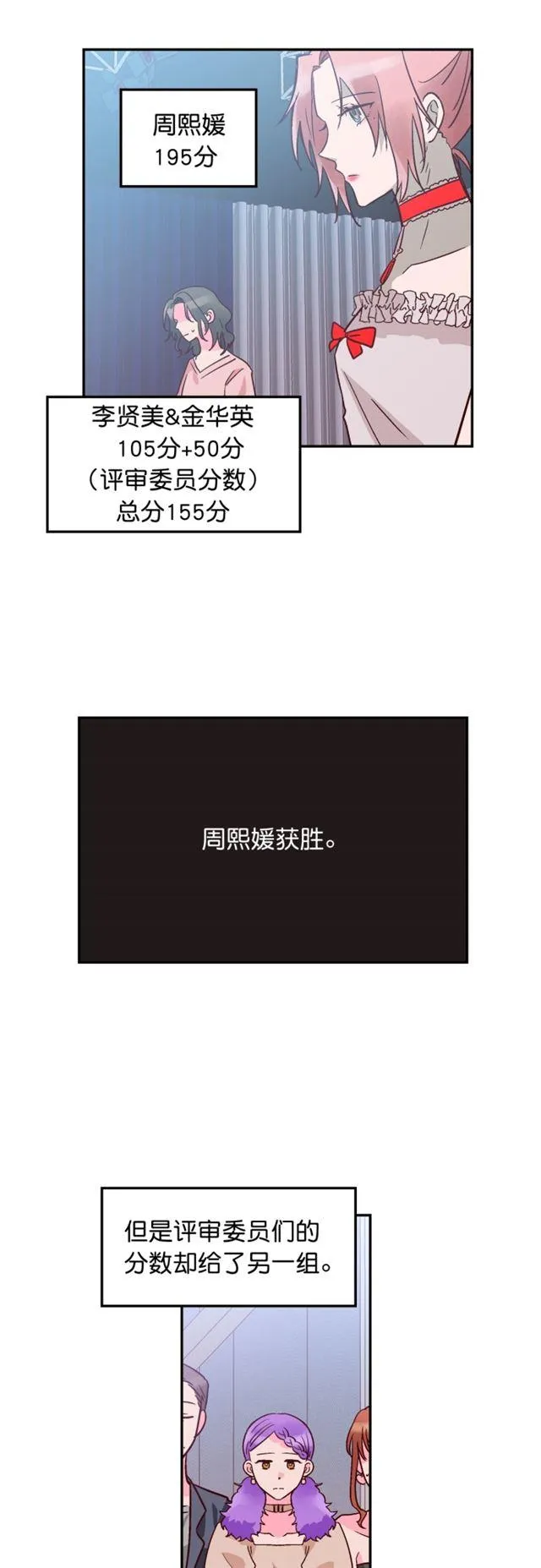 第69话 第2页