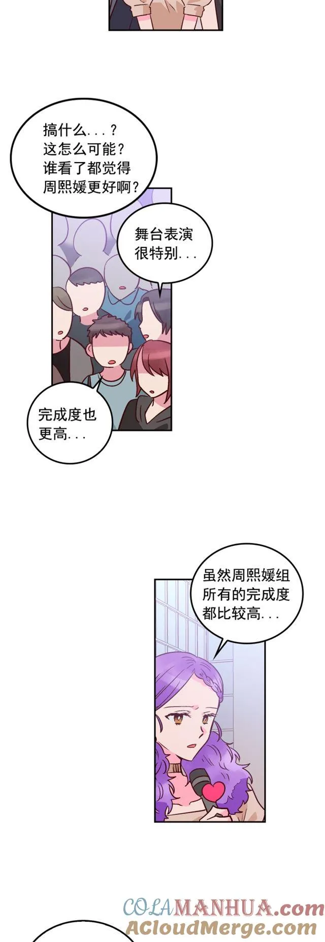 第69话 第3页