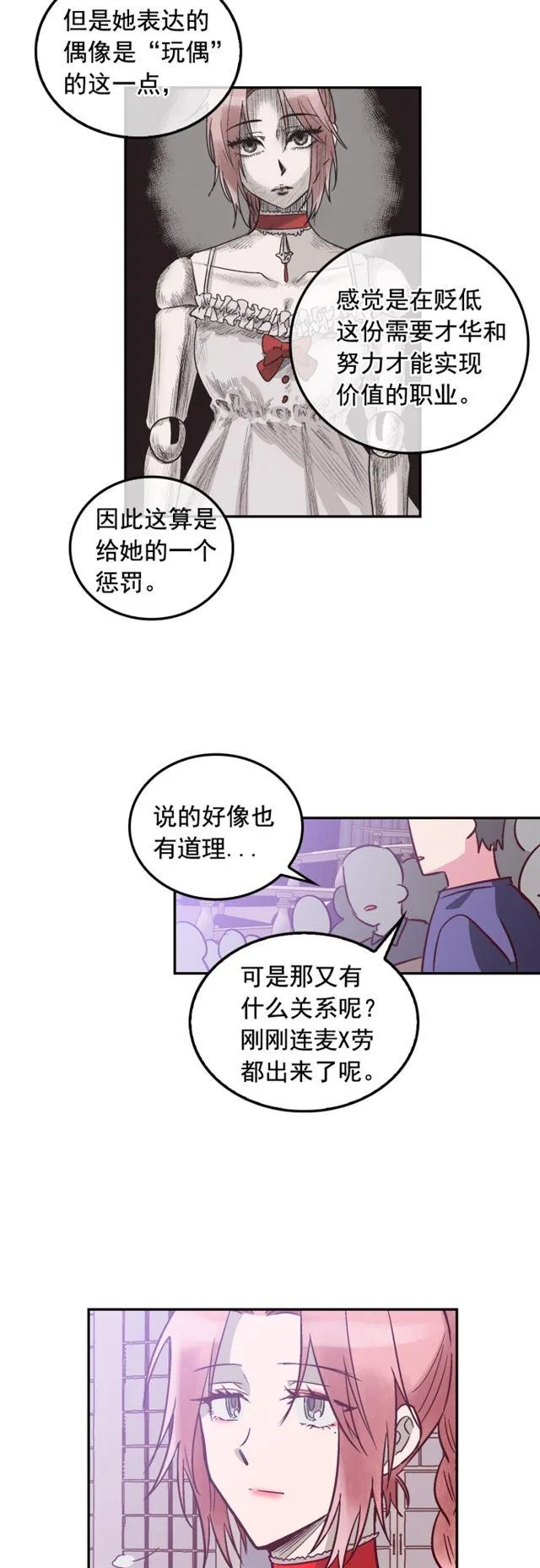 第69话 第4页