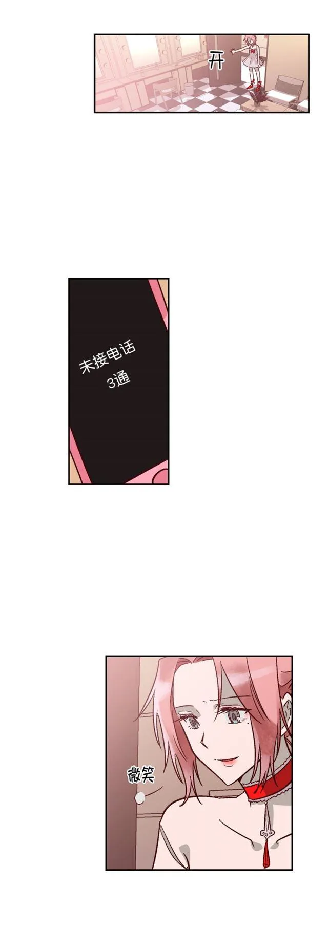 第69话 第6页