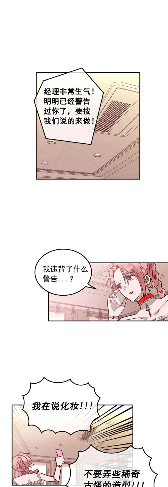 第69话 第8页