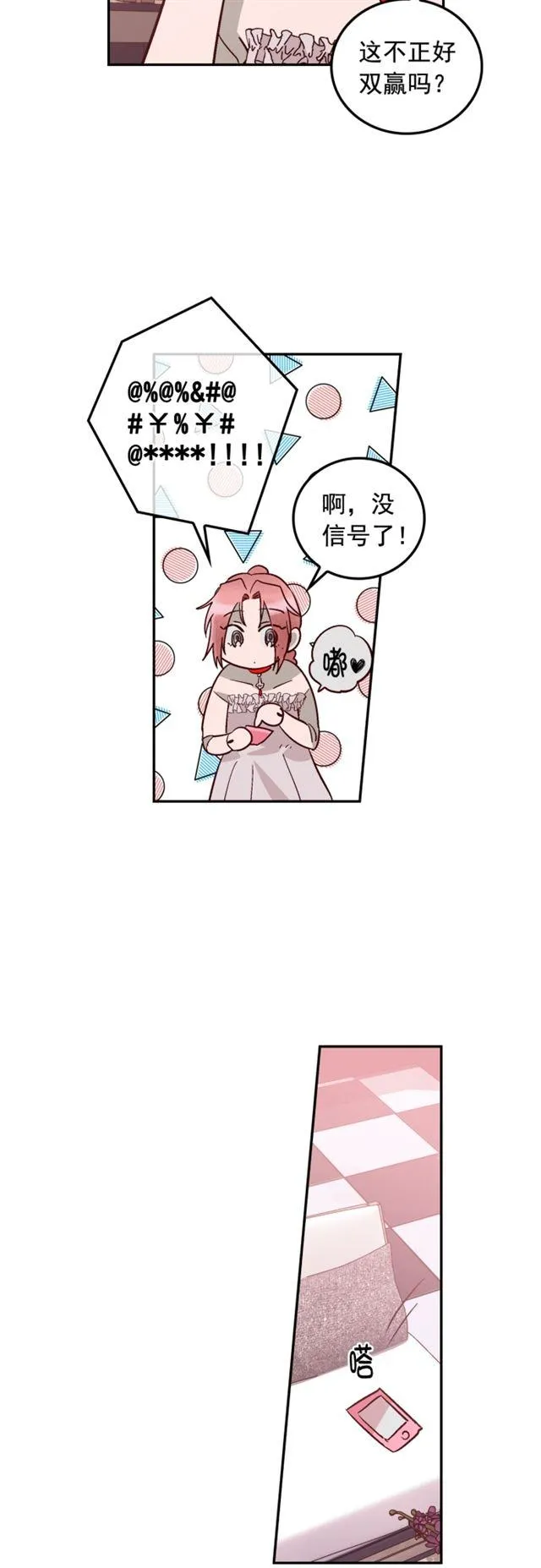 第69话 第10页