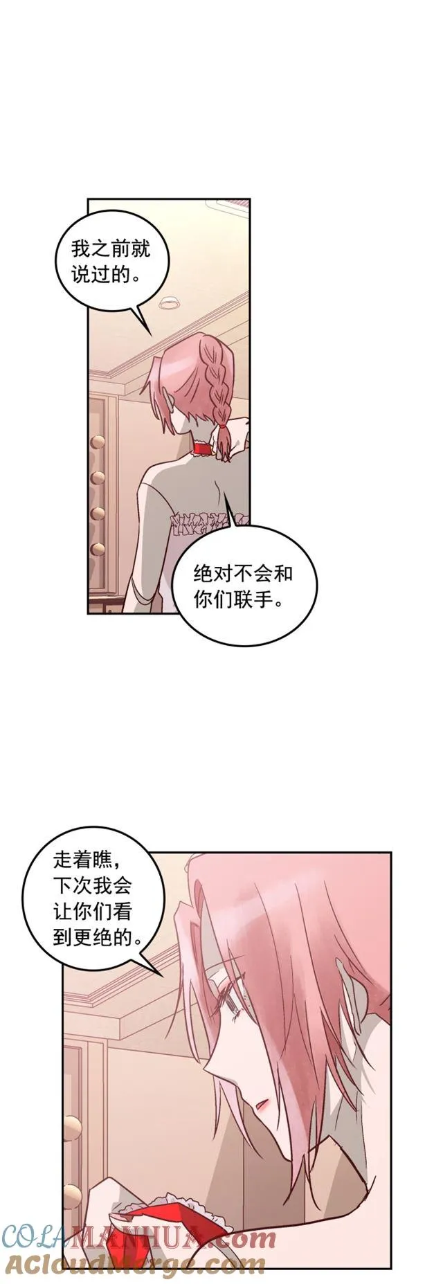 第69话 第11页