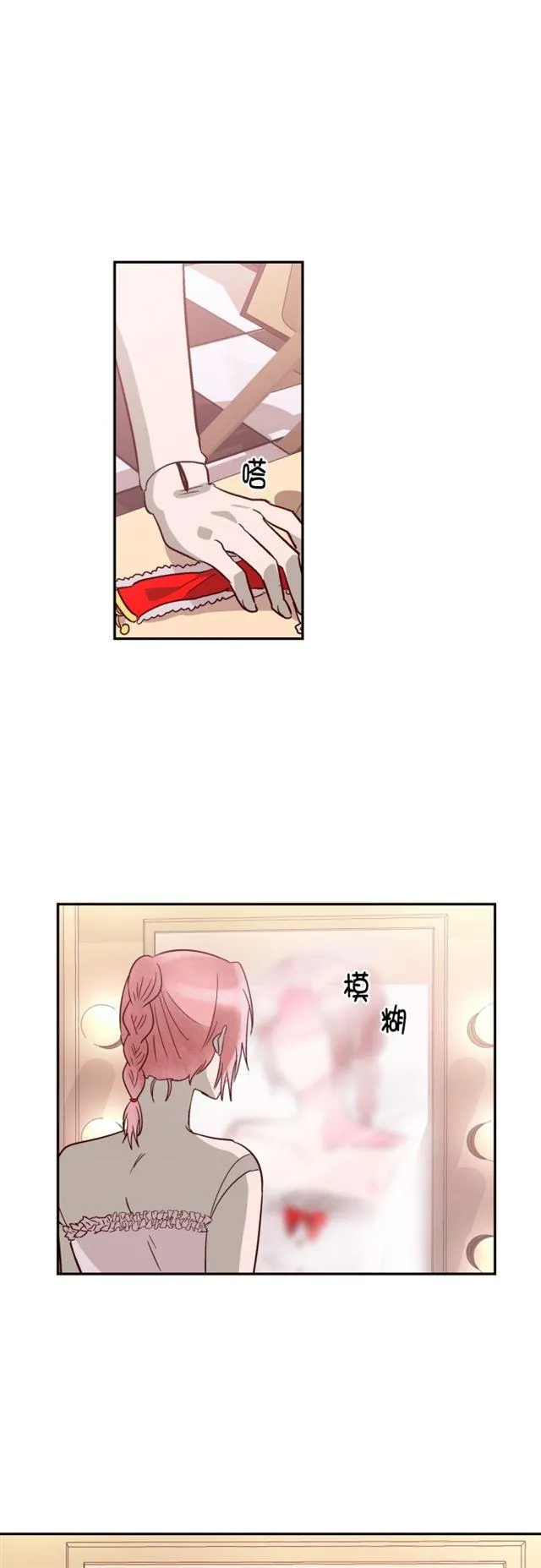 第69话 第12页