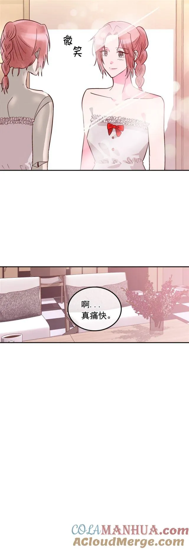 第69话 第13页