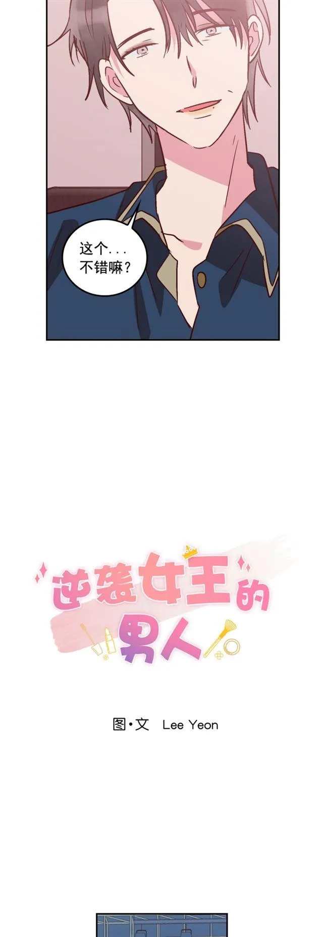 第69话 第16页
