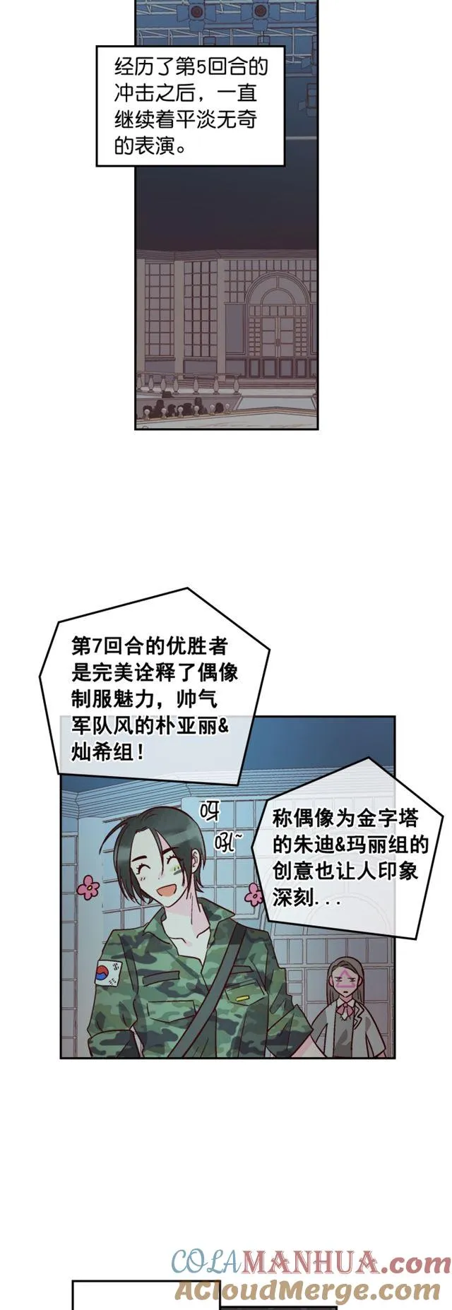 第69话 第17页