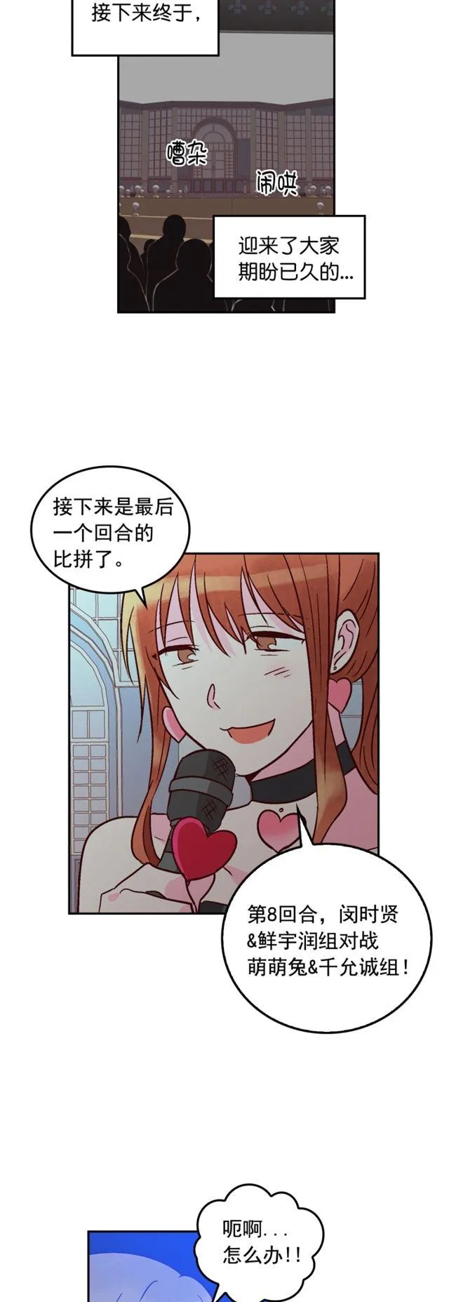 第69话 第18页