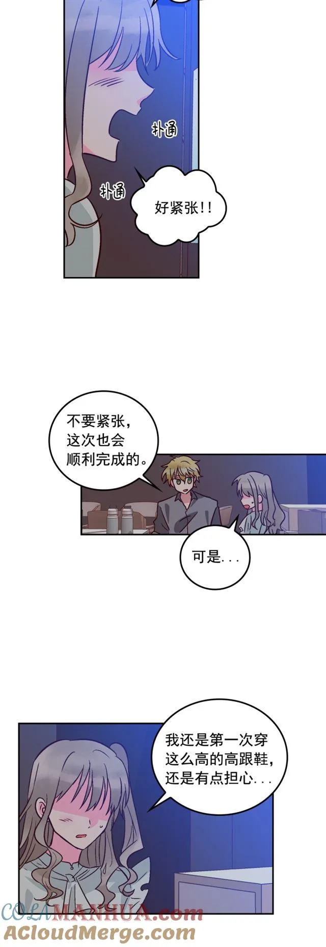 第69话 第19页
