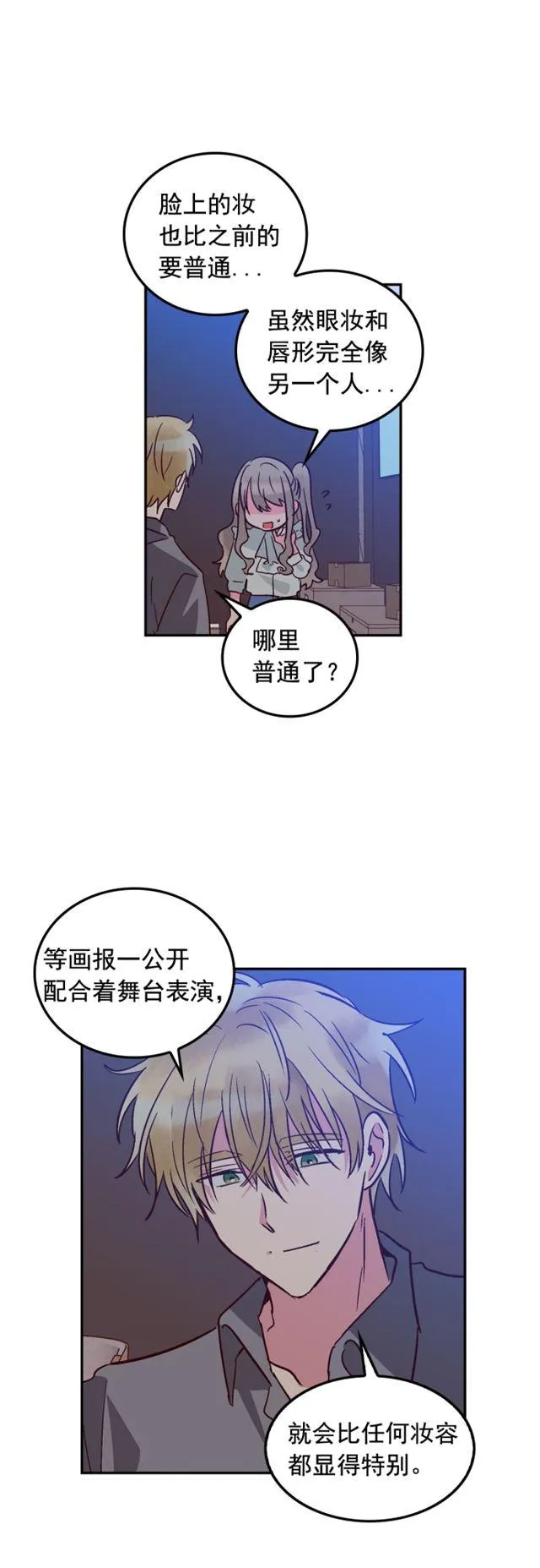 第69话 第20页