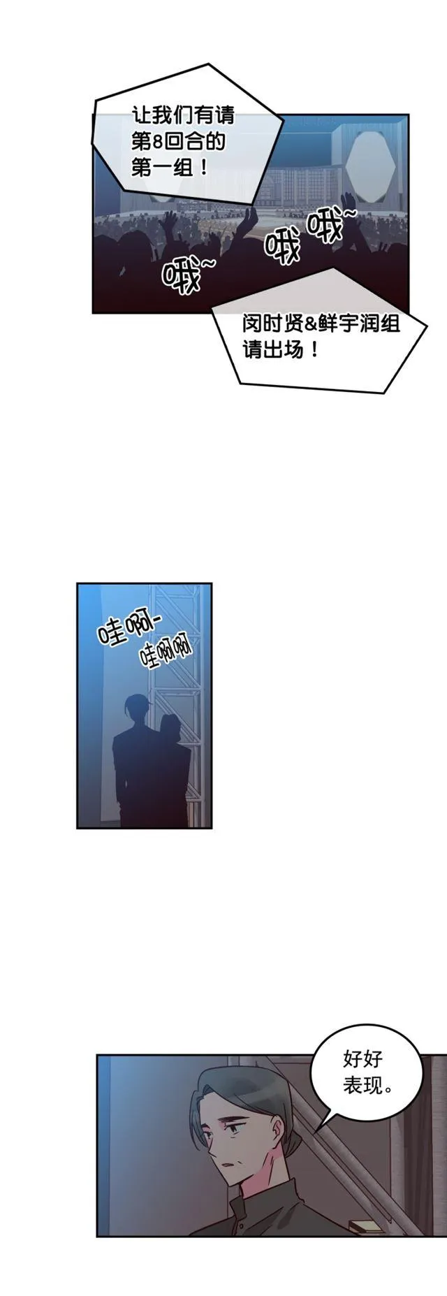 第69话 第24页