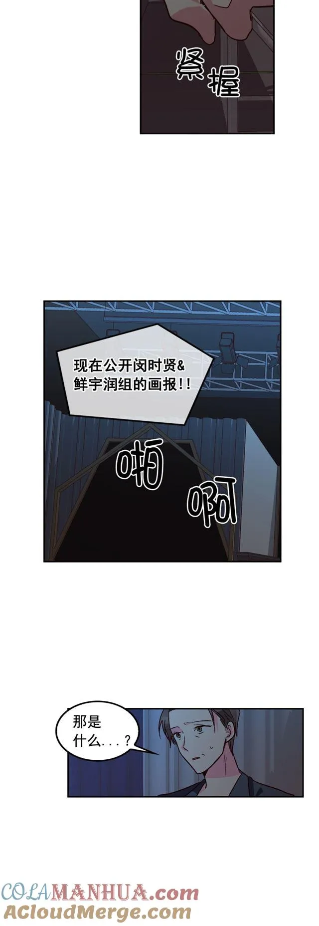 第69话 第27页