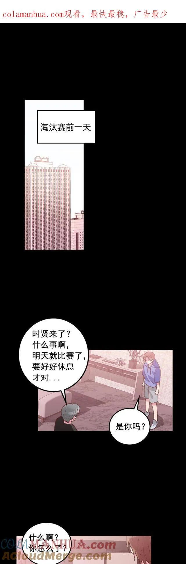 第70话 第1页