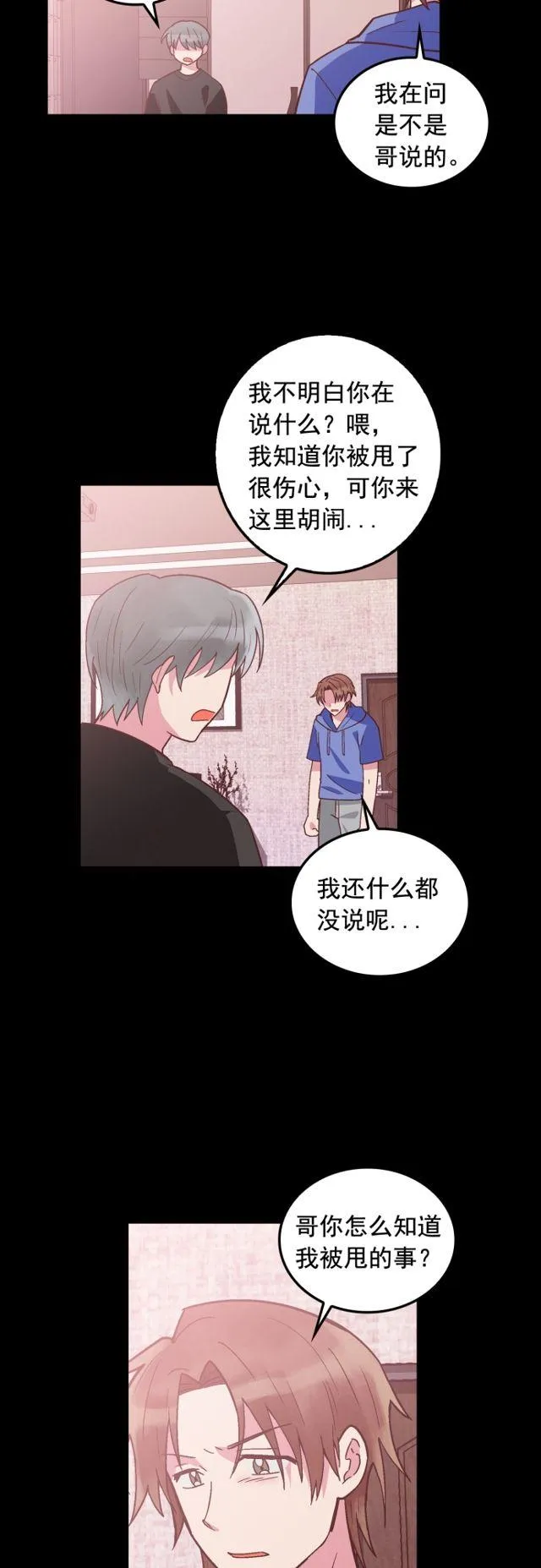第70话 第2页