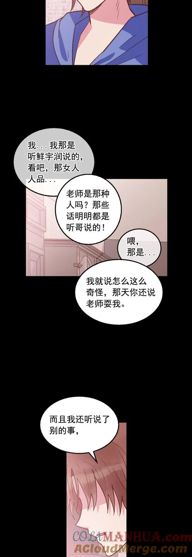 第70话 第3页