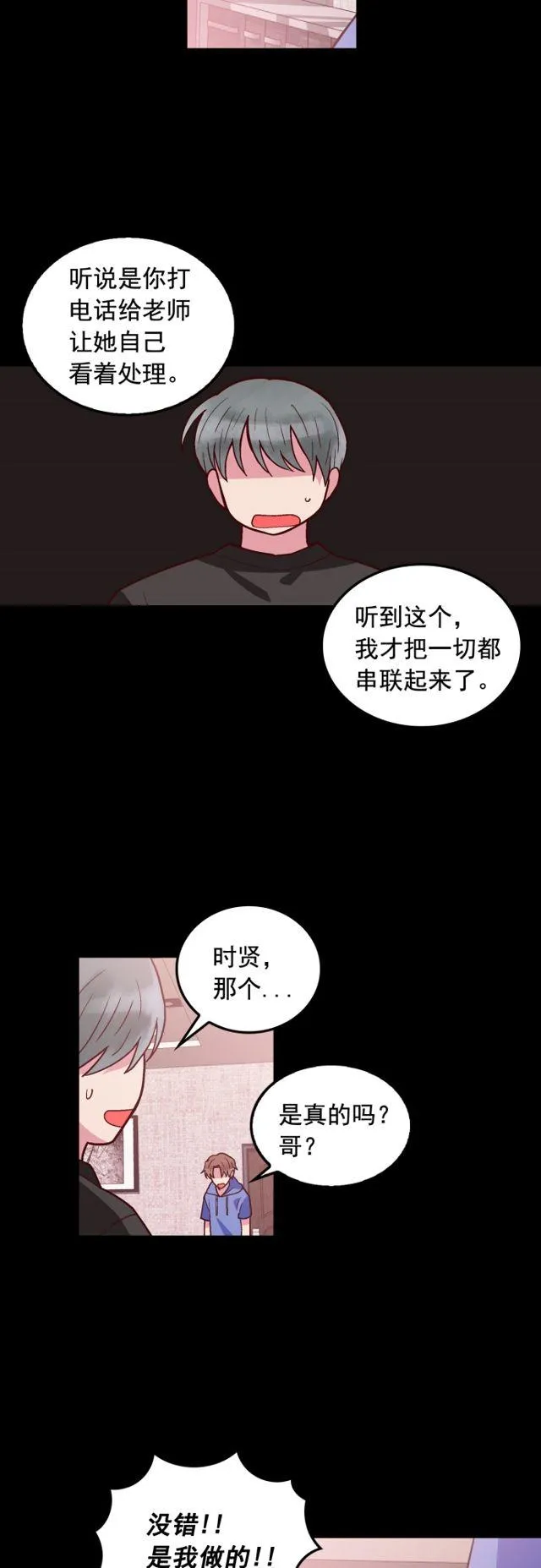 第70话 第4页